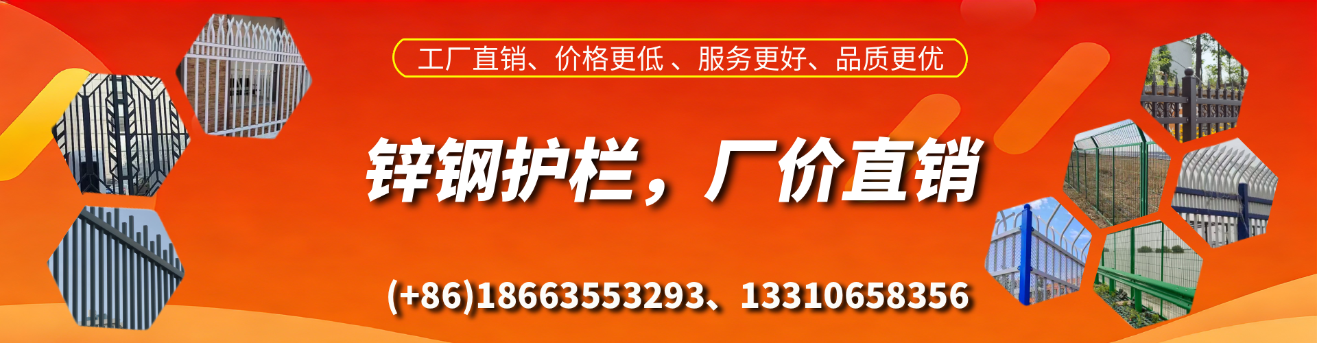 磐石锌钢护栏生产厂家